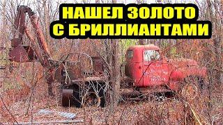 10 НЕОЖИДАННЫХ НАХОДОК/ЗОЛОТО С БРИЛЛИАНТАМИ/ГРУЗОВИК GMC/МОТОЦИКЛ Kawasaki/ПИКАП Dodge/iPhone