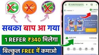 Waho jaisa dusra app | go share jaisa dusra app|Whatsapp earning app today