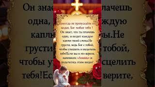 Никогда не пропускайте это видео. Бог любит тебя！Он знает, что ты плачешь одна…