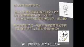 北投特里-孟涵小提琴音樂學院2013音樂會