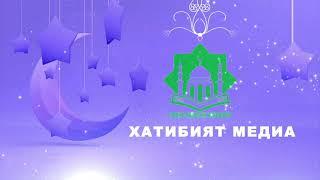 БАКЫТ ДАМЛА "МАЗЛУМДУН ДУБАСЫНАН САКТАН"...........