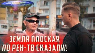 РОССИЯНЕ О ГЕТЕРОСЕКСУАЛАХ В СЩА, ПЛОСКОЙ ЗЕМЛЕ/ БАЙДЕН ДАЁТ ЖАРУ! ОПРОС 2022