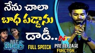 Varun Tej Speech @ Mister Movie Pre Release Event  || Varun Tej, Lavanya Tripathi, Srinu Vaitla