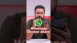 How to share screen on WhatsApp #whatsapp #screenshare #shortsindia #shorts