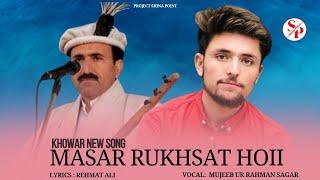 Masar Rukhsat Hoii by Mujeeb Ur Rahman Sagar New Song || Khowar New Song