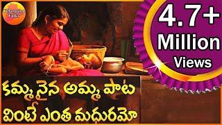 Kammanaina Amma Pata Full Song | Singer Garjana Hit Song | Telangana Folk Songs | Janapada Songs