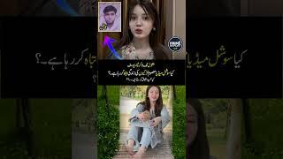 tiktoker sana yusuf news in islamabad || Tiktoker Sana Yousaf Last Video Last tiktok video today