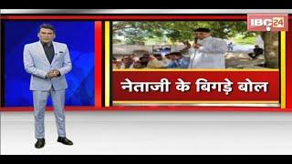Congress में फिर सामने आई गुटबाजी | Damodar Singh Yadav ने विधायक को कहा गूंगा