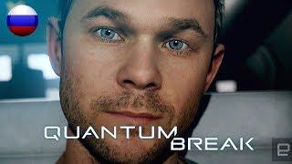 Квантовый разлом (полнометражный фильм, весь сюжет) / Quantum break