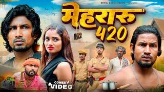 मेहरारु 420 | Mehraru 420 | Full Comedy Video | Reyaj Premi Team | #manimeraj