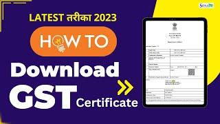 How to download GST Certificate Online | GST Certificate download kare Online |  SONASIS