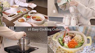 16가지 요리 모음, 쉽게 만드는 음식 레시피 | Cooking collection, Cook with me