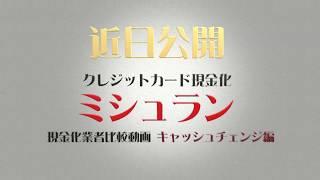 キャッシュチェンジのカード現金化！「いつも笑顔を大切に」をキャッチコピーにしているが換金率で笑顔になれるかどうか検証