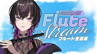 【#フルート |#flute 】初見大歓迎ねむーい朝に癒しの音色をお届け #vtuber  #癒し音楽　#クラシック