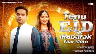 Tenu Eid Mubarak Yaar Mere | Mehmood J & Zille Huma | Eid | B2 Labels | New Eid Song 2024