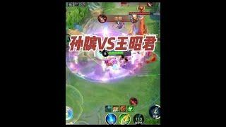 这小孙膑赶刺客了！【凤煌解说王者荣耀】