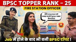 BPSC Topper Interview Self Study गाँव में रहकर तैयारी  Girls के लिये Motivation