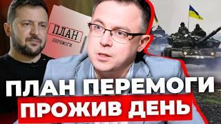 Захід буксує через нас| Україна занадто романтизує війну| Це не план перемоги, а побажання| ДРОЗДОВ