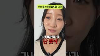 살을 빼고 싶다면 MIT를 오지 마세요 #mit #미국대학