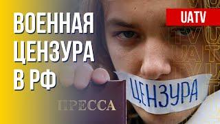 Война – табу. Цензура в России. Марафон FreeДОМ