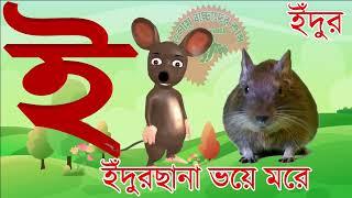Oi Ojogor Asche Tere | Aye Ajagar Asche Tere | O e Ojogor | Bangla Sarabarna | a aa harsai dirghai |