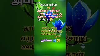 #tamilmotivation #tamil #status #watsupp #watsup #motivation #sedstutus #sedmood #tamilquotes