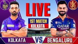 KKR vs RCB, IPL 2025 1st Match Live Score | Live Cricket Match | Kolkata vs Bengaluru