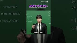 잘생긴 거 아니야~