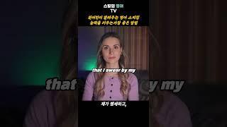 원어민이 알려주는 영어 스피킹 능력을 키워주는 가장 좋은 방법