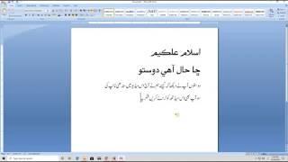 How To Type Sindhi In Ms Office 2007 Soo Easy