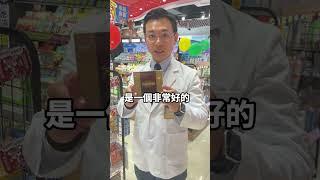來到日藥本舖必買的商品 part2 #日藥本舖 #好物推薦 #健康 #營養