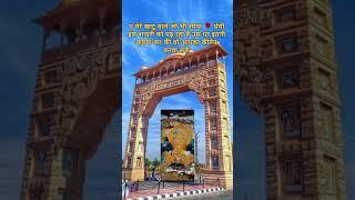 shyam shayari by Mr.Vikash Roy  #khatushyamji #love #shreekhatushyam #shyam