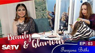 Eid Special Show Beauty and Glamour | EP-03 | Farzana Bithi | Sayma Roja | SATV