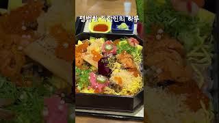 30대 직장인의 평범한 하루, 쿠팡프레시 정리하고 출근, 다이어트는 내일부터‍️ #shorts #브이로그 #vlog #직장인브이로그 #다이어트