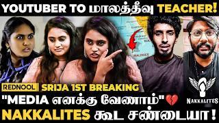 "Nakkalites-ல Resign பண்ணிட்டு  இப்போ மாலத்தீவுல Teacher" நடந்த சம்பவம் இதான் - Srija | Youtuber