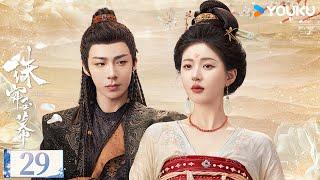 ENGSUB【珠帘玉幕 The Story of Pearl Girl】精华版速看EP29：破镜重圆！苏幕遮得知当年商队众人死亡真相 | 赵露思/刘宇宁/唐晓天 | 古装 爱情 | 优酷 YOUKU