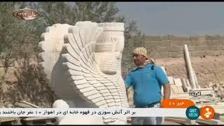 Iran Architectural Stone carving workshop, Gharchak county, Tehran province مجسمه سنگي قرچك ايران