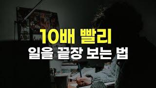 인생을 바꾸는 사고방식 (feat. 3가지 핵심을 알려드립니다.)