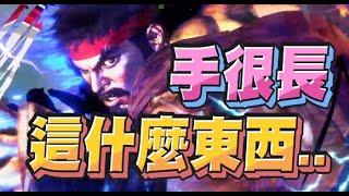 【魯蛋精華】兔教官那個真的好長呀 - 5/3 PC 快打旋風6 Street Fighter 6 ft.嬌兔