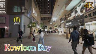 Hong Kong Night Street View - Kowloon Bay - Amoy Plaza