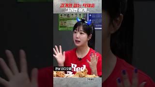 김가영 잡는 탁재훈ㅋㅋㅋㅋㅋ #shorts #탁재훈 #신규진
