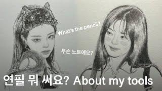 장인은 도구를 가릴까? 내가 사용하는 그림 도구들