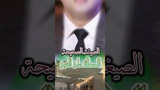 كيف تصلي علي النبي‼️الصيغة النبوية       #الصلاة_علي_النبي #سيدنا_محمد #رسول_الله #الدكتور_احمد_سلام
