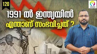 New Economic Policy 1991 India | 1991 Economic Crisis in India | BOP Crisis India 1991 | alexplain