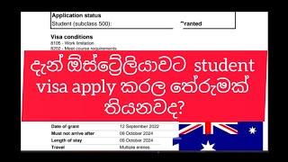 ඕස්ට්‍රේලියාවට student visa apply කරලා තේරුම ක් තියනවද?