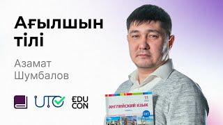Ағылшын тілі / Онлайн-сабақ №7 / ҰБТ - Тест тапсырмаларын талдау