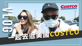 美國好市多必買推薦！你們敲碗的COSTCO VLOG來了 比台灣好逛？｜JUN JUN SQUARE