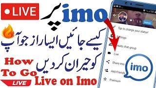 How to Go Live on imo | Go Live on whatsapp | YouTube | Facebook | Instagram | imo New Update 2018