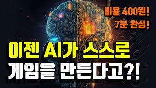 어쩌면.. 인간을 능가하는 인공지능 AI 시대는 이미 시작되었을지도 모릅니다