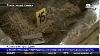 Жестокое двойное убийство совершено в Южном Казахстане